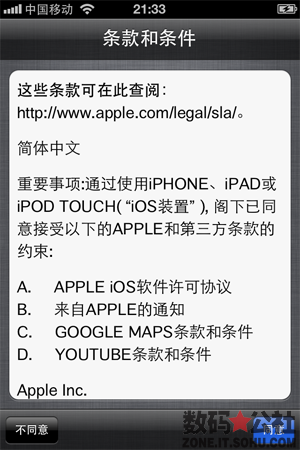 无线网络, 苹果, iPhone2, iCloud, iTunes - 【iOS 5 全方位解析】功能大迈一步 —— 开始激活 iOS 5 设备