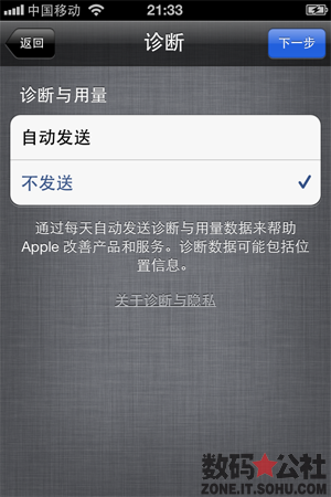 无线网络, 苹果, iPhone2, iCloud, iTunes - 【iOS 5 全方位解析】功能大迈一步 —— 开始激活 iOS 5 设备