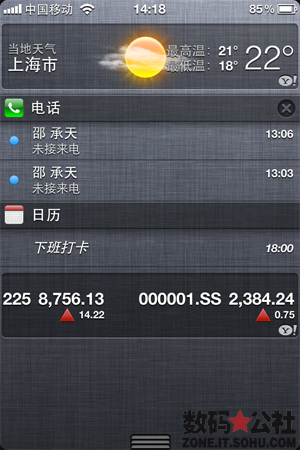 通知, 横幅, 应用程序, 状态栏, 中心 - 【iOS 5 全方位解析】通知中心 —— 全部显示信息 全部归整一处