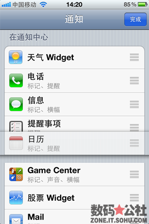 通知, 横幅, 应用程序, 状态栏, 中心 - 【iOS 5 全方位解析】通知中心 —— 全部显示信息 全部归整一处