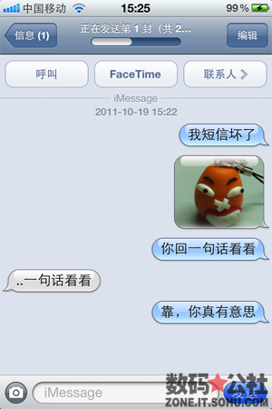 信息, 短信, iPhone, 3G网络, 对话框 - 【iOS 5 全方位解析】iMessage —— iPad、iPhone、Touch互相对话 发送文字和图片