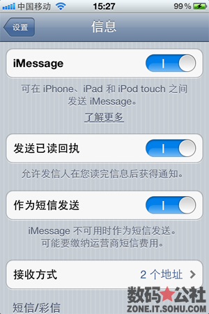 信息, 短信, iPhone, 3G网络, 对话框 - 【iOS 5 全方位解析】iMessage —— iPad、iPhone、Touch互相对话 发送文字和图片