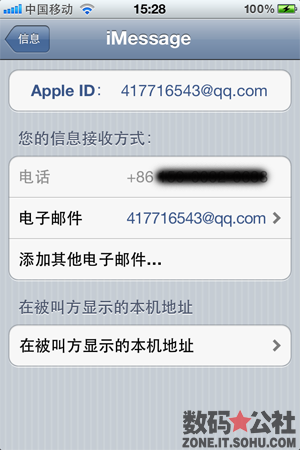 信息, 短信, iPhone, 3G网络, 对话框 - 【iOS 5 全方位解析】iMessage —— iPad、iPhone、Touch互相对话 发送文字和图片