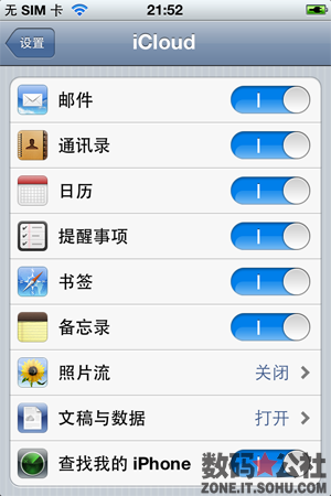 免费, 空间, 网络硬盘, iPhone, iCloud - 【iOS 5 全方位解析】iCloud云存储—— 不仅仅是一块网络硬盘