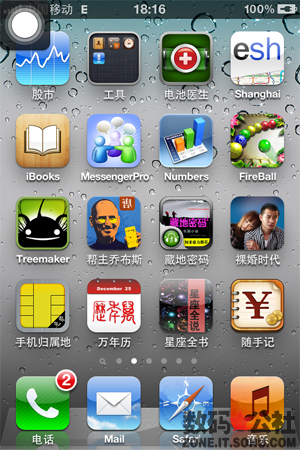 设备, 找到你, 通用, 新建 - 【iOS 5 全方位解析】手势操作—— 一指模拟多指操作 还能自定义手势