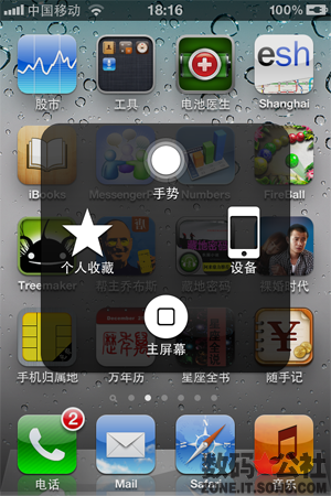 设备, 找到你, 通用, 新建 - 【iOS 5 全方位解析】手势操作—— 一指模拟多指操作 还能自定义手势