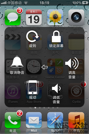 设备, 找到你, 通用, 新建 - 【iOS 5 全方位解析】手势操作—— 一指模拟多指操作 还能自定义手势