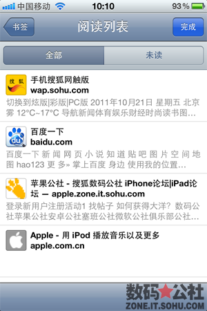 网页, 阅读, 桌面 - 【iOS 5 全方位解析】Safari 功能改进——阅读列表、书签同步、创建网页快捷方式