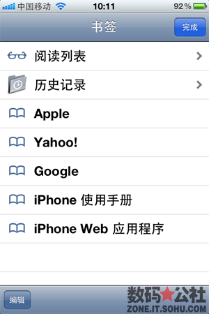 网页, 阅读, 桌面 - 【iOS 5 全方位解析】Safari 功能改进——阅读列表、书签同步、创建网页快捷方式