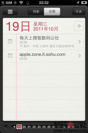 信息, 超市, iCloud, 停车场, 杂货店 - 【iOS 5 全方位解析】提醒事项——记录你每天的工作 可在通知中心显示