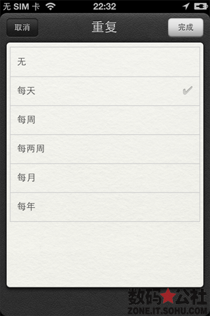 信息, 超市, iCloud, 停车场, 杂货店 - 【iOS 5 全方位解析】提醒事项——记录你每天的工作 可在通知中心显示