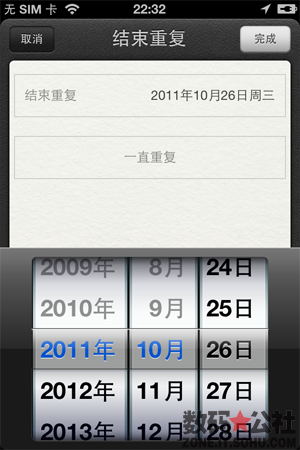 信息, 超市, iCloud, 停车场, 杂货店 - 【iOS 5 全方位解析】提醒事项——记录你每天的工作 可在通知中心显示