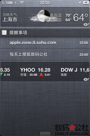 信息, 超市, iCloud, 停车场, 杂货店 - 【iOS 5 全方位解析】提醒事项——记录你每天的工作 可在通知中心显示