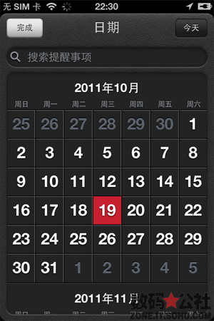 信息, 超市, iCloud, 停车场, 杂货店 - 【iOS 5 全方位解析】提醒事项——记录你每天的工作 可在通知中心显示