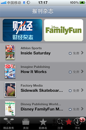 杂志, 报刊, AppStore - 【iOS 5 全方位解析】报刊杂志——你专享的报刊亭 摆满订阅的刊物