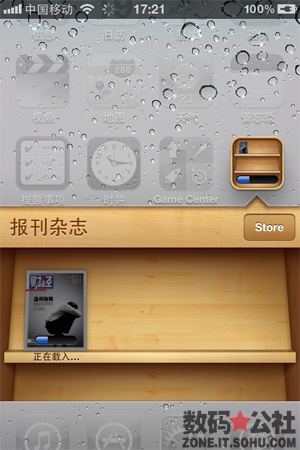 杂志, 报刊, AppStore - 【iOS 5 全方位解析】报刊杂志——你专享的报刊亭 摆满订阅的刊物