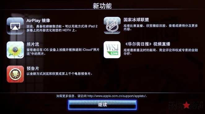 安全, 教室, iPhone, 大屏幕, 会议室 - 【iOS 5 全方位解析】AirPlay镜像功能——将 iPad 2 或 iPhone 4S 的内容传输至HDTV