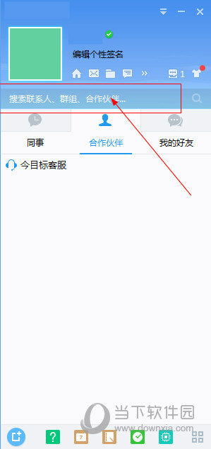 今目标怎么加群 全福编程网