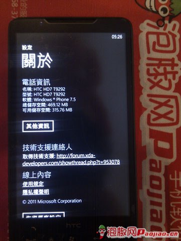 HD2 WP7直刷教程