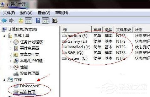 Win7怎么合并磁盘？合并磁盘的方法