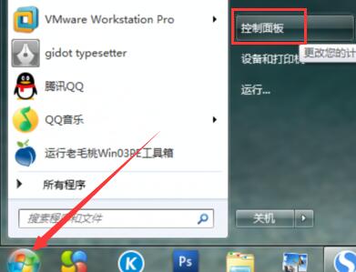 Win7连接无线网络显示有限的访问权限怎么办 全福编程网