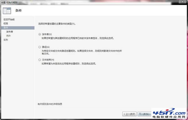 win8本地安全策略问题集