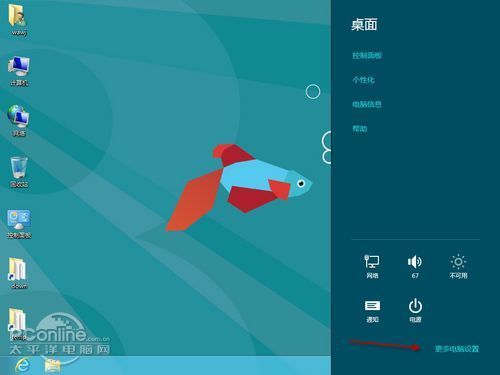 Win8系统恢复功能评测 轻松重装Win8系统  全福编程网教程