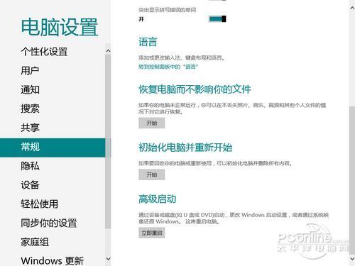 Win8系统恢复功能评测轻松重装Win8系统