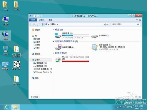 Win8系统恢复功能评测轻松重装Win8系统(2)