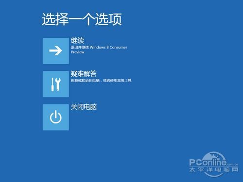 Win8系统恢复功能评测轻松重装Win8系统(2)