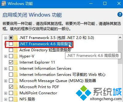 win10年度更新失败提示0xc1900101-0x40017的解决步骤3