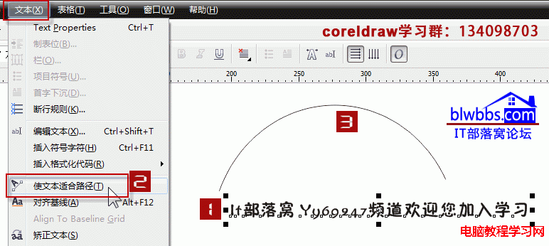 coreldraw画弧线