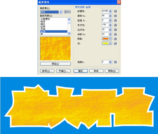 CDR制作开业海报 飞特网 CDR教程