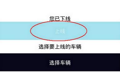 优步司机接单方法是什么?   全福编程网