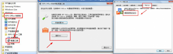 毒霸,2345浏览器,主页被毒霸篡改怎么办,主页被篡改为毒霸网址大全的解决方法