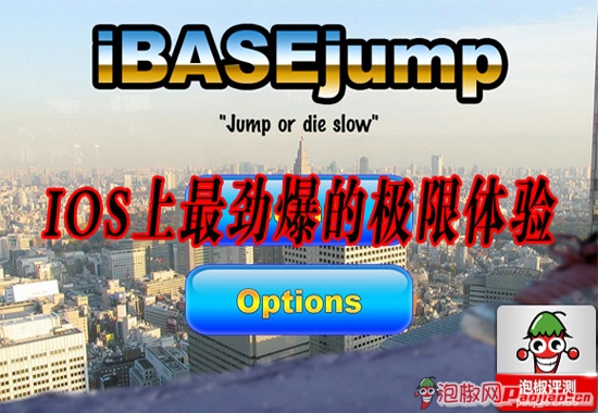 Ibasejump极限跳伞应用体验 全福编程网教程