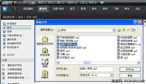 巧用RealPlayer11轻松管理iPod(2)