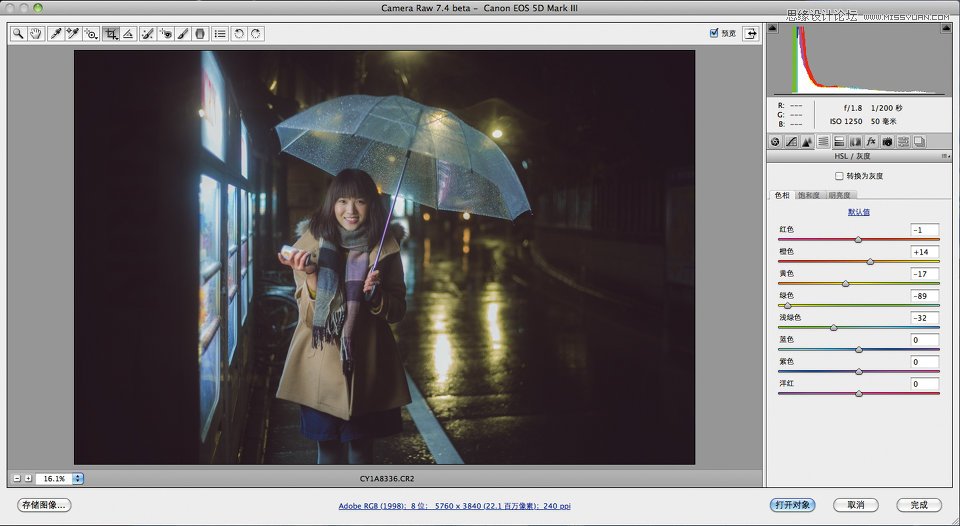 CameraRaw调出雨夜外景惊艳的冷色效果,PS教程,思缘教程网
