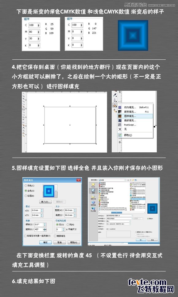 CorelDraw制作蓝色漂亮的格子背景教程,破洛洛