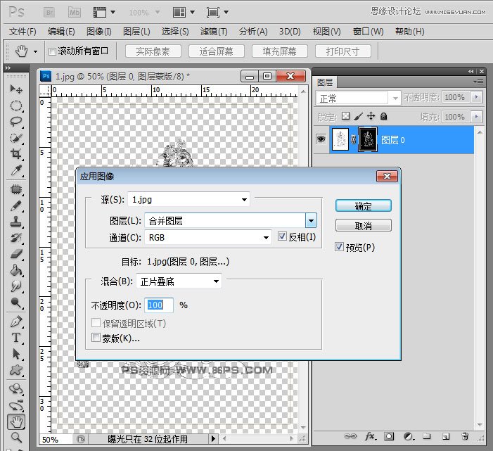 Photoshop使用去选区快速的抠出手绘线稿,PS教程