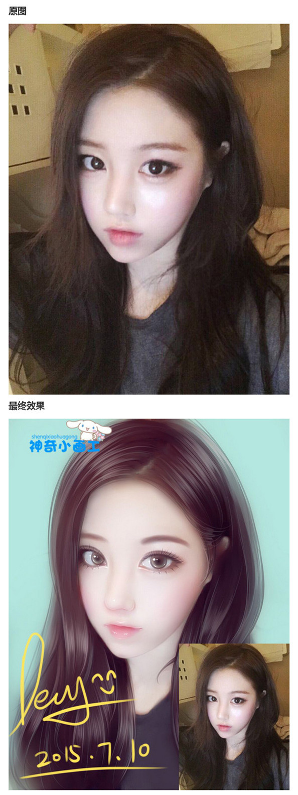 photoshop把美女照片设计转成可爱仿手绘效果  全福编程网