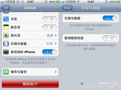 iCloud文档云服务怎么用