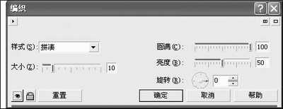 coreldraw制作编织效果和微粒效果教程 全福编程网