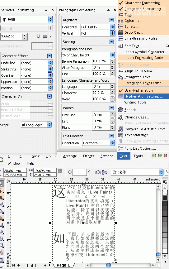 coreldraw最新版x3之试用手记 网管之家 CorelDraw使用技巧教程