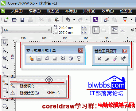 CorelDRAW锁定（和非锁定）工具栏之操作介绍  全福编程网