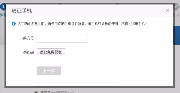 支付宝企业账户怎么注册  支付宝注册企业账户教程