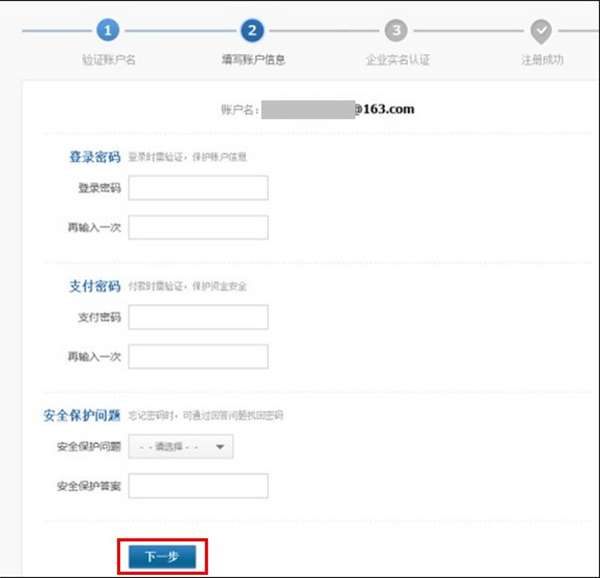 支付宝企业账户怎么注册  支付宝注册企业账户教程