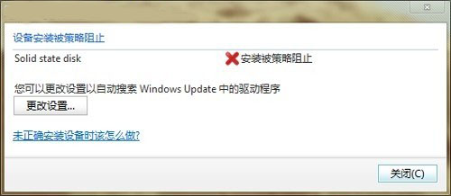 win7下怎么阻止陌生U盘启动 全福编程网教程