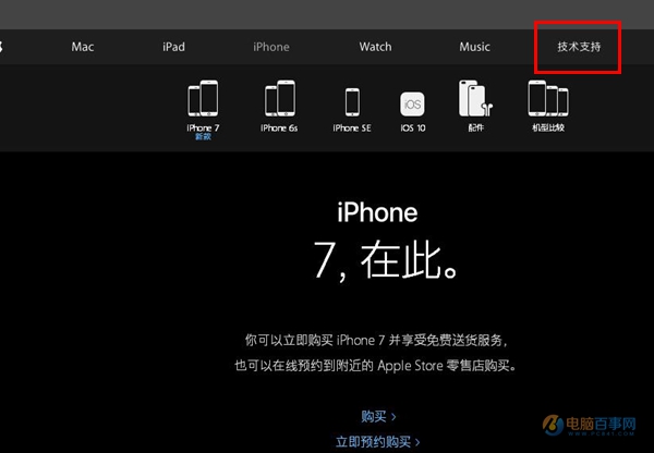 iPhone7激活时间怎么看 iPhone7查询激活时间教程