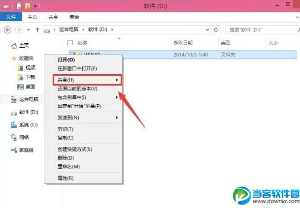 win10怎么共享文件？ 全福编程网